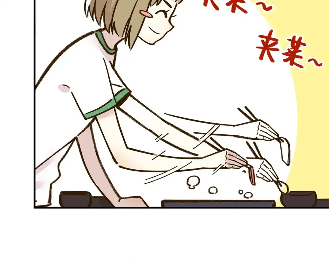 《锦鲤俱乐部》第46话 解辣神器 第55页