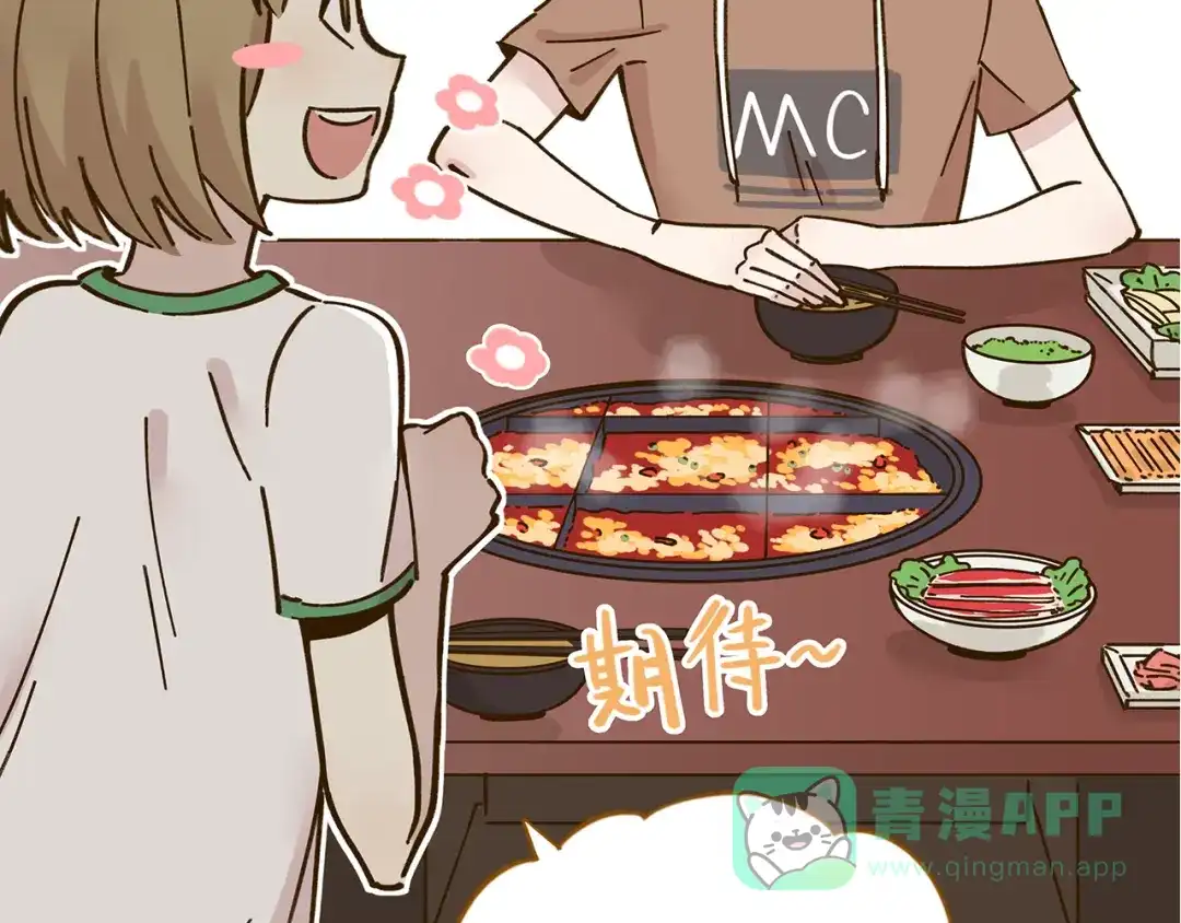 《锦鲤俱乐部》第46话 解辣神器 第16页