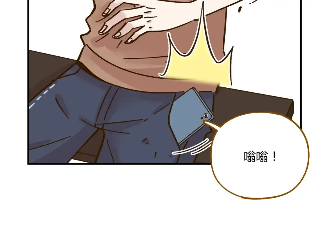 《锦鲤俱乐部》第46话 解辣神器 第64页