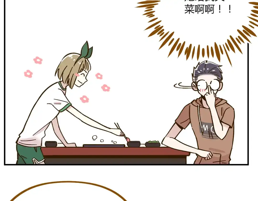 《锦鲤俱乐部》第46话 解辣神器 第47页