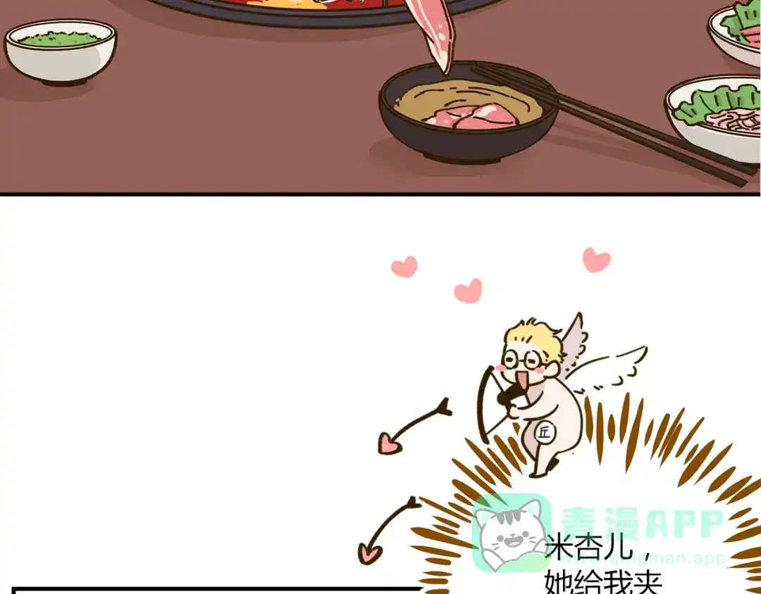《锦鲤俱乐部》第46话 解辣神器 第46页