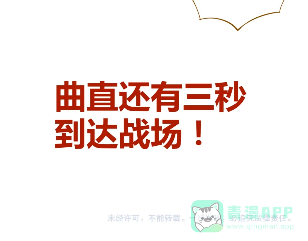 《锦鲤俱乐部》第46话 解辣神器 第66页