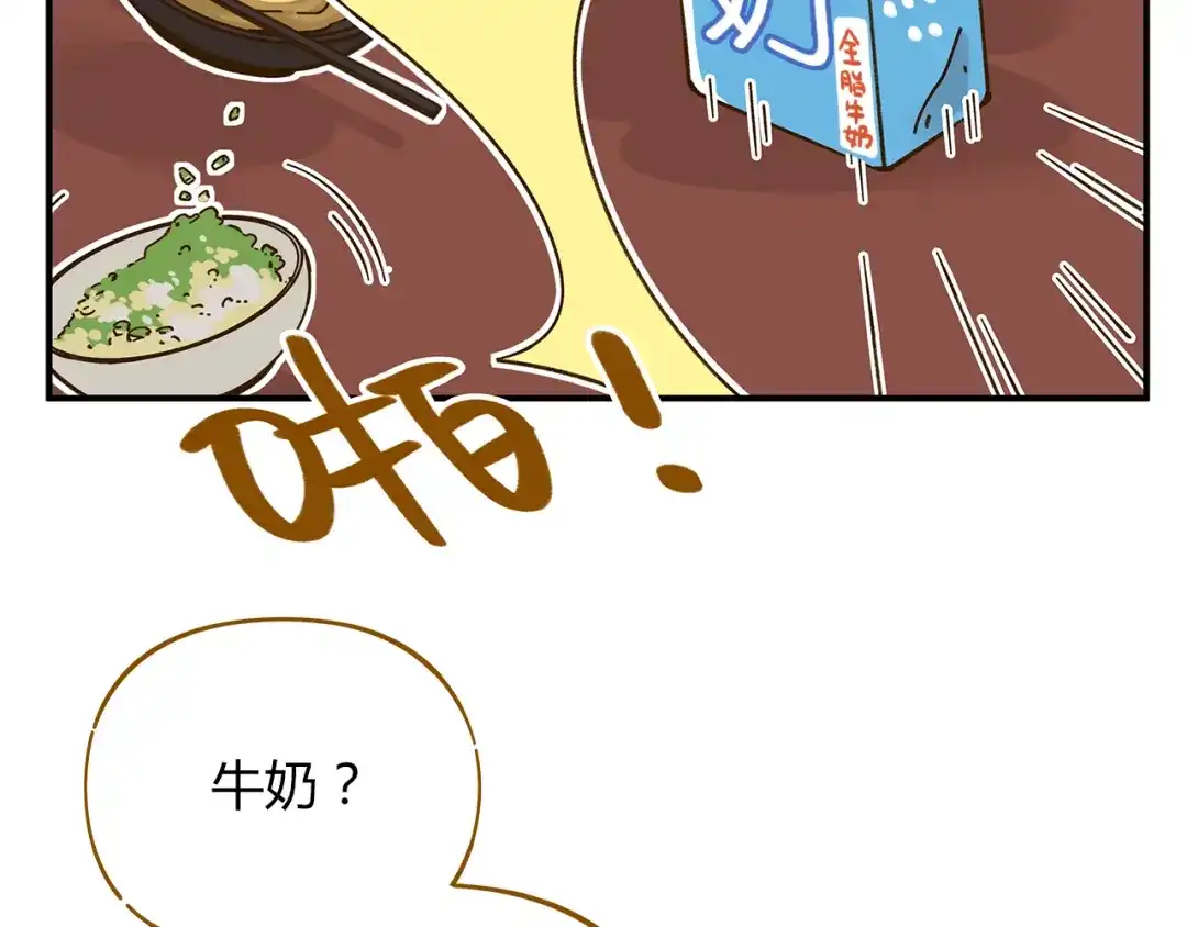 《锦鲤俱乐部》第46话 解辣神器 第10页