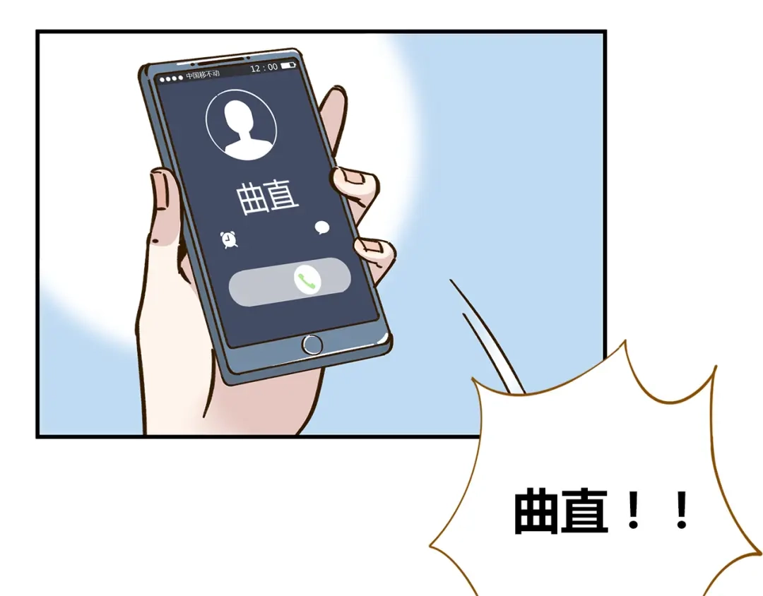 《锦鲤俱乐部》第46话 解辣神器 第65页