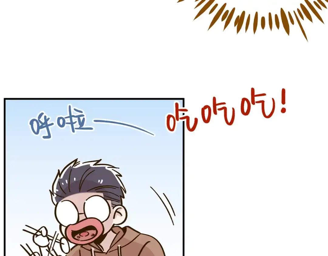 《锦鲤俱乐部》第46话 解辣神器 第52页