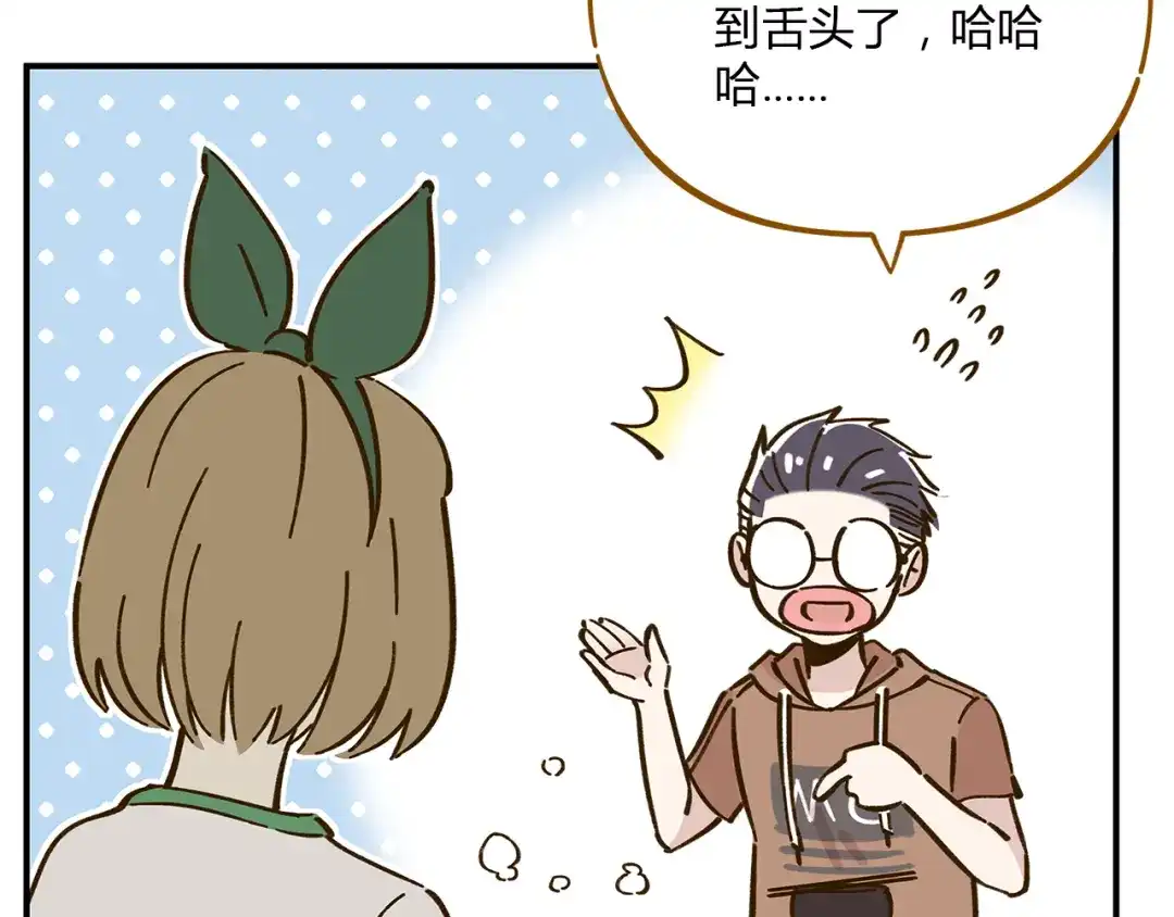 《锦鲤俱乐部》第47话 默默关爱 第42页
