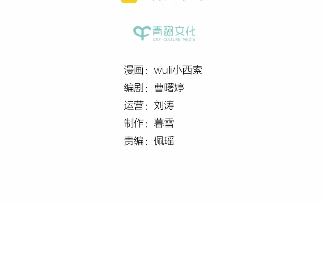 《锦鲤俱乐部》第47话 默默关爱 第7页