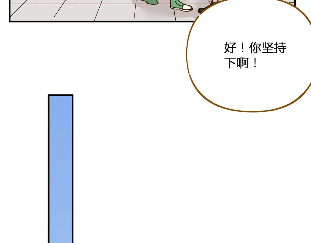 《锦鲤俱乐部》第47话 默默关爱 第55页