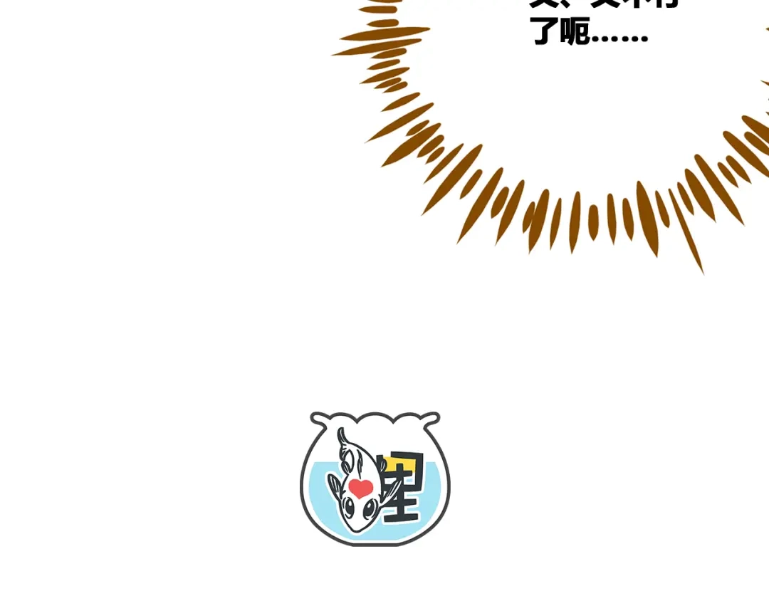 《锦鲤俱乐部》第47话 默默关爱 第87页