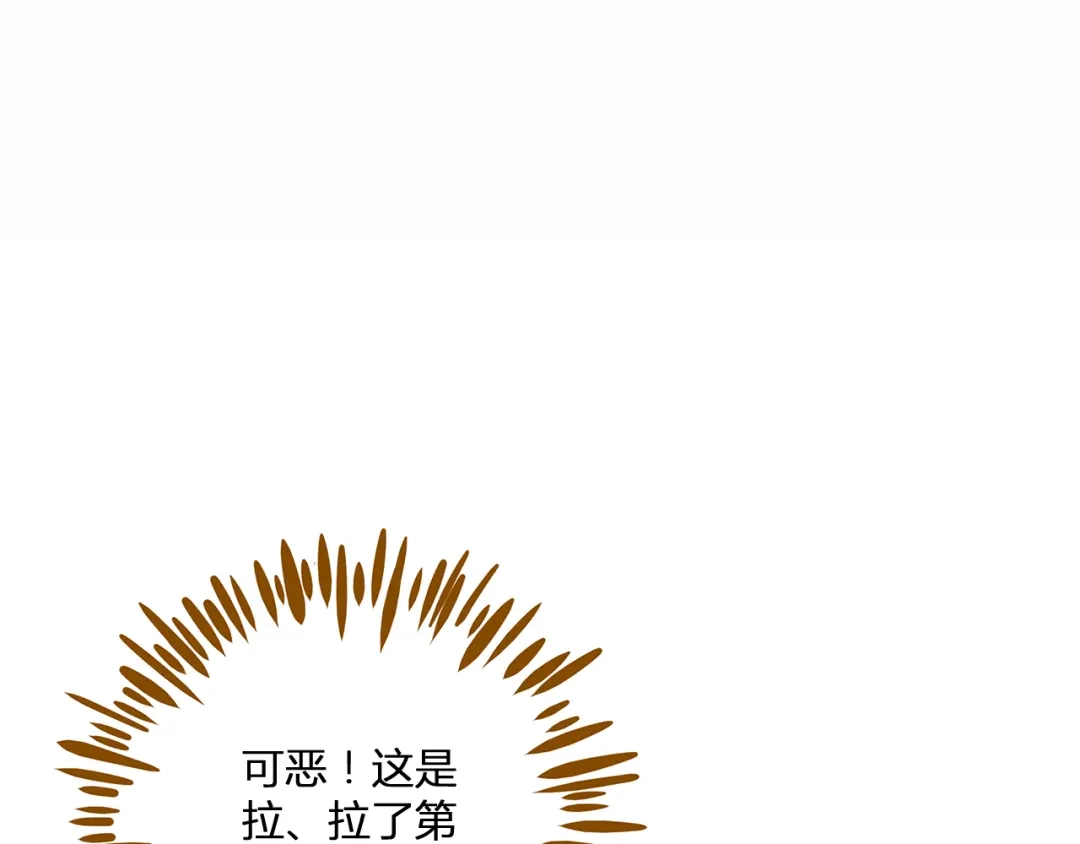 《锦鲤俱乐部》第47话 默默关爱 第79页