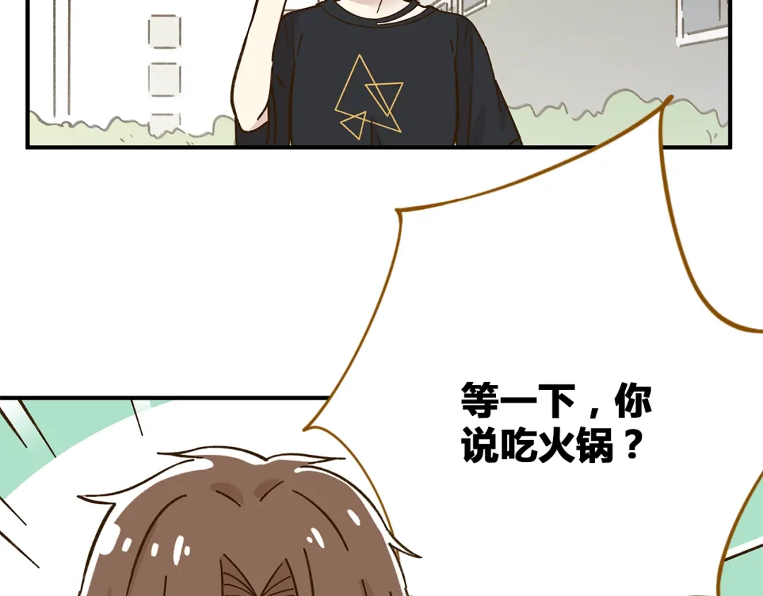 《锦鲤俱乐部》第47话 默默关爱 第25页