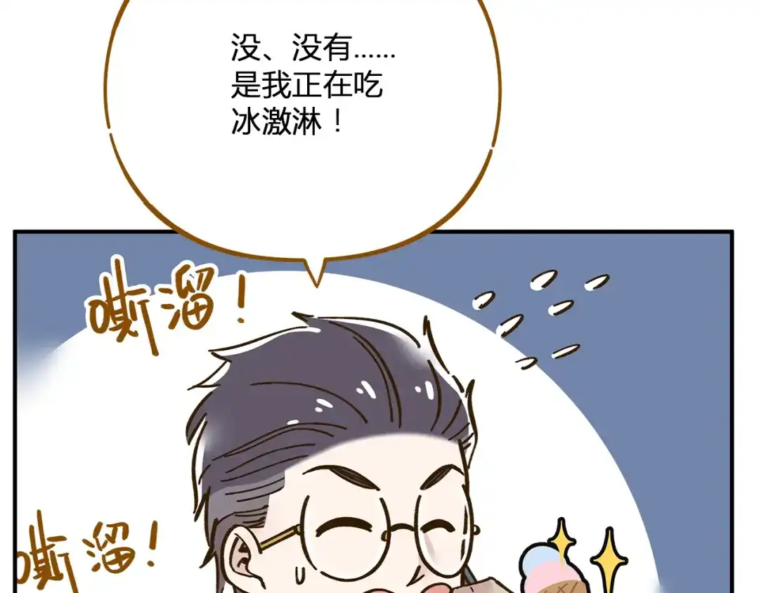 《锦鲤俱乐部》第47话 默默关爱 第13页