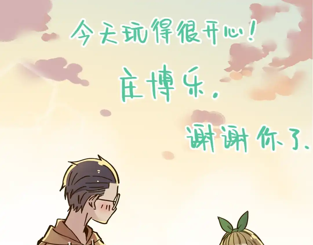 《锦鲤俱乐部》第47话 默默关爱 第73页