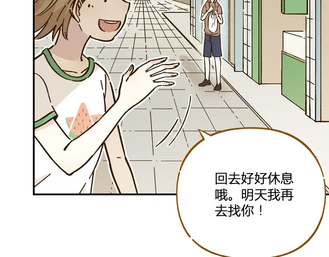 《锦鲤俱乐部》第47话 默默关爱 第65页
