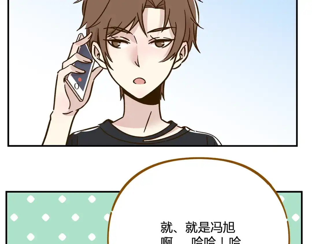 《锦鲤俱乐部》第47话 默默关爱 第15页