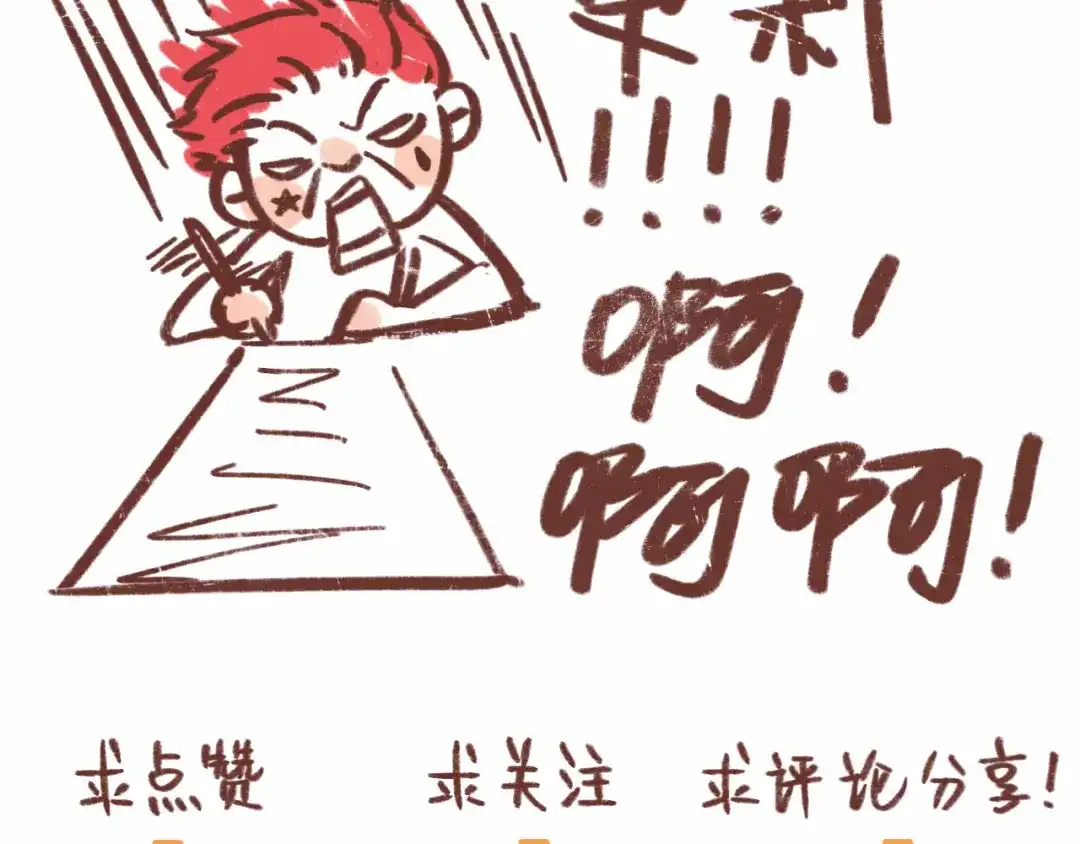 《锦鲤俱乐部》第47话 默默关爱 第92页