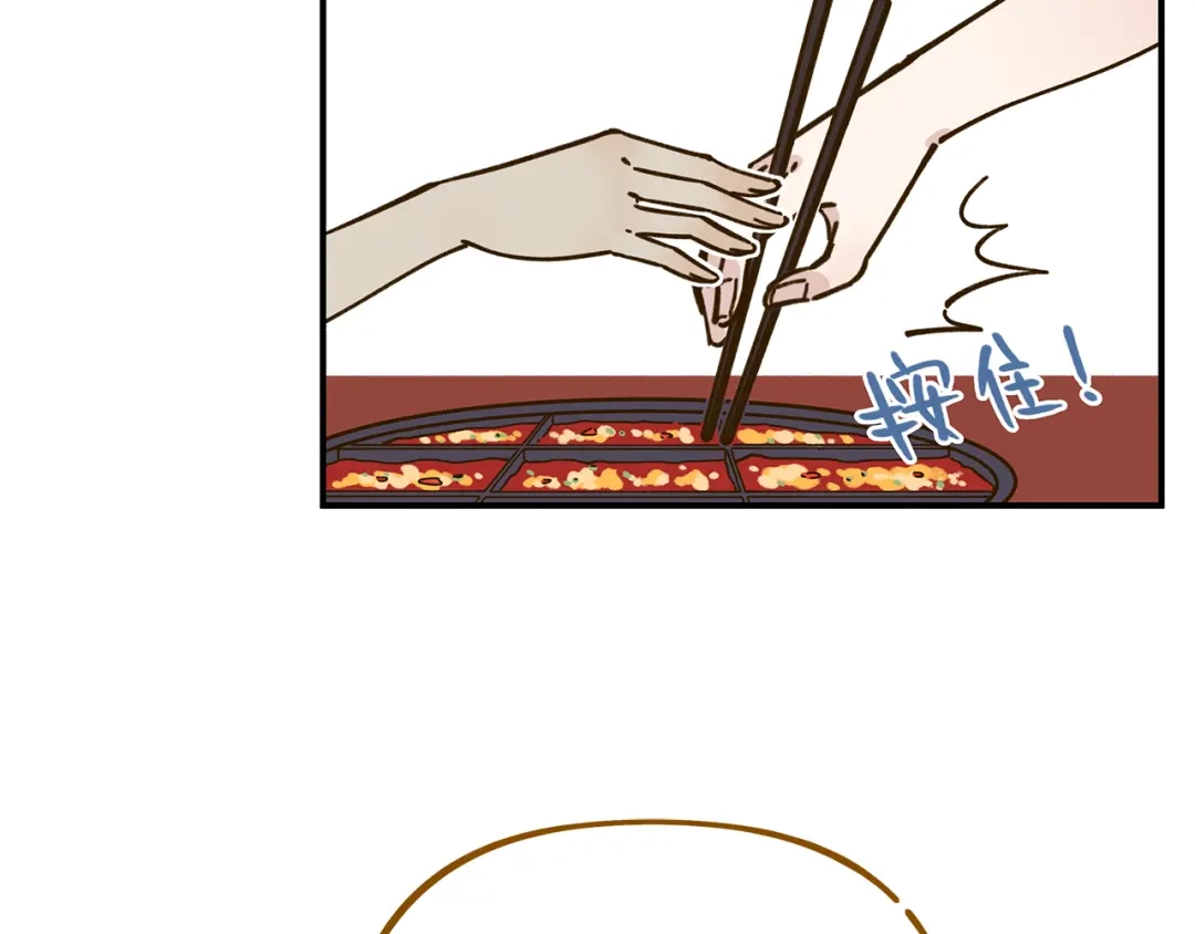 《锦鲤俱乐部》第47话 默默关爱 第45页