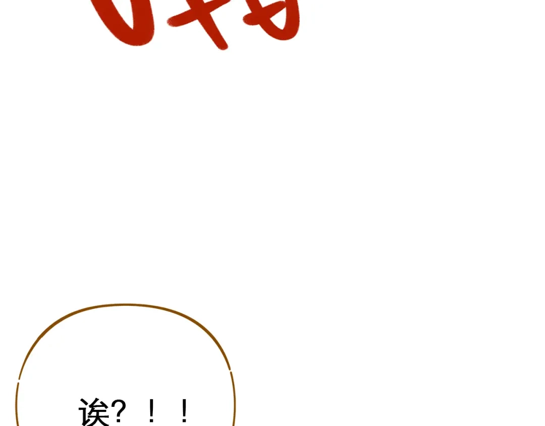 《锦鲤俱乐部》第47话 默默关爱 第34页