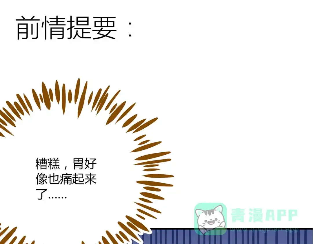 《锦鲤俱乐部》第47话 默默关爱 第1页