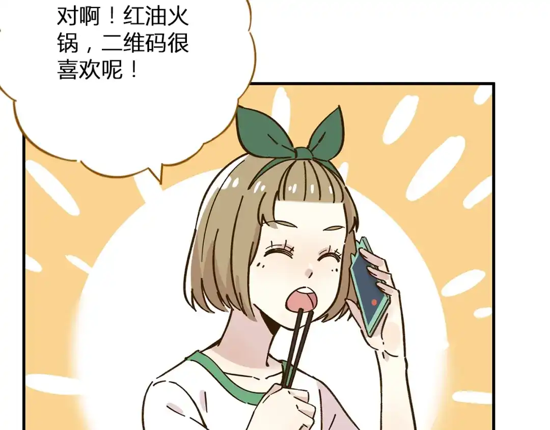 《锦鲤俱乐部》第47话 默默关爱 第27页
