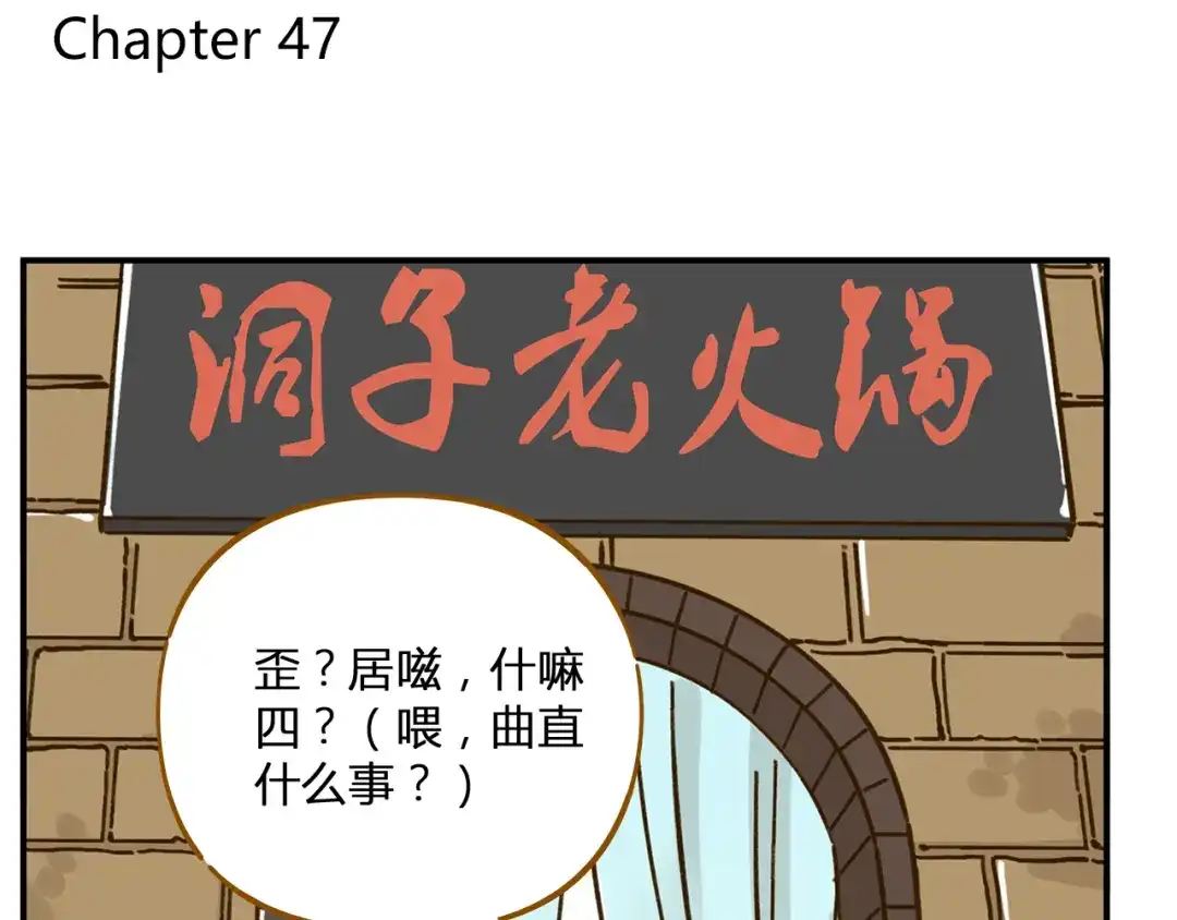 《锦鲤俱乐部》第47话 默默关爱 第8页