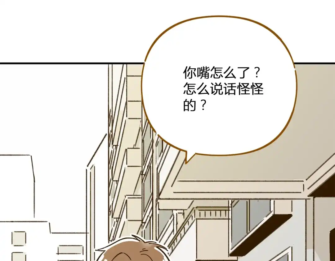 《锦鲤俱乐部》第47话 默默关爱 第10页