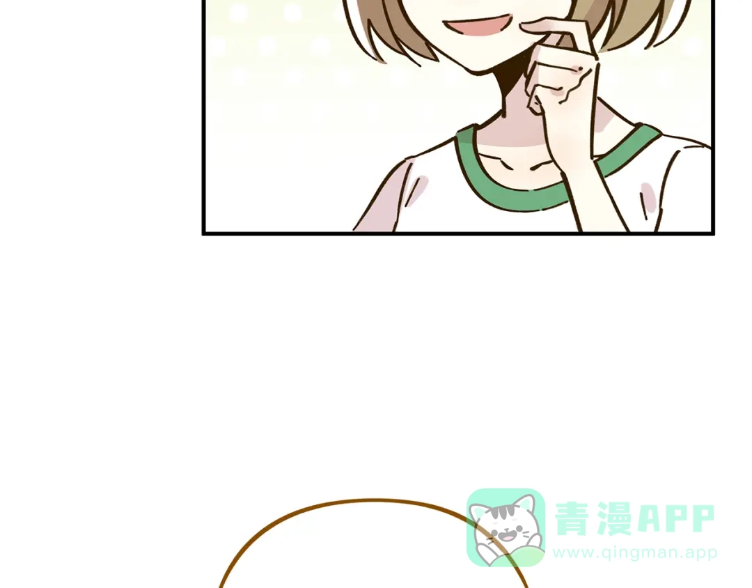《锦鲤俱乐部》第47话 默默关爱 第61页