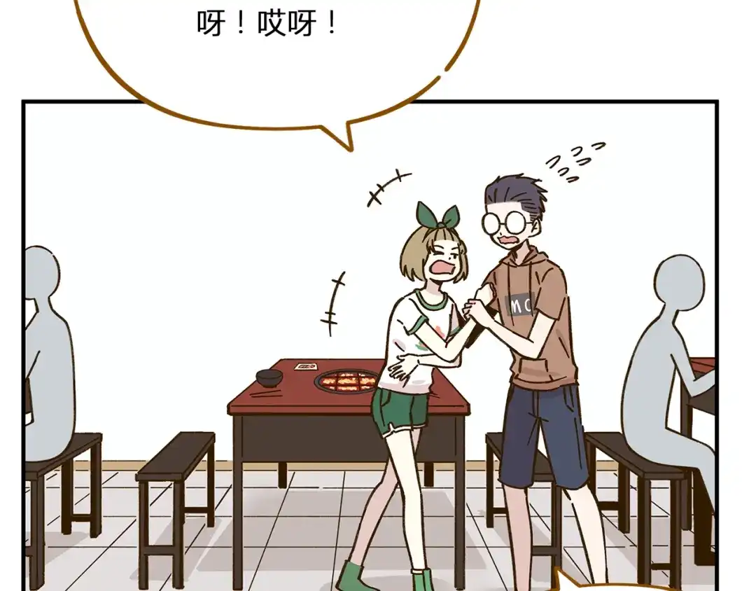《锦鲤俱乐部》第47话 默默关爱 第54页