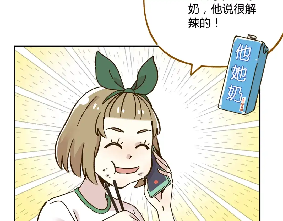 《锦鲤俱乐部》第47话 默默关爱 第30页
