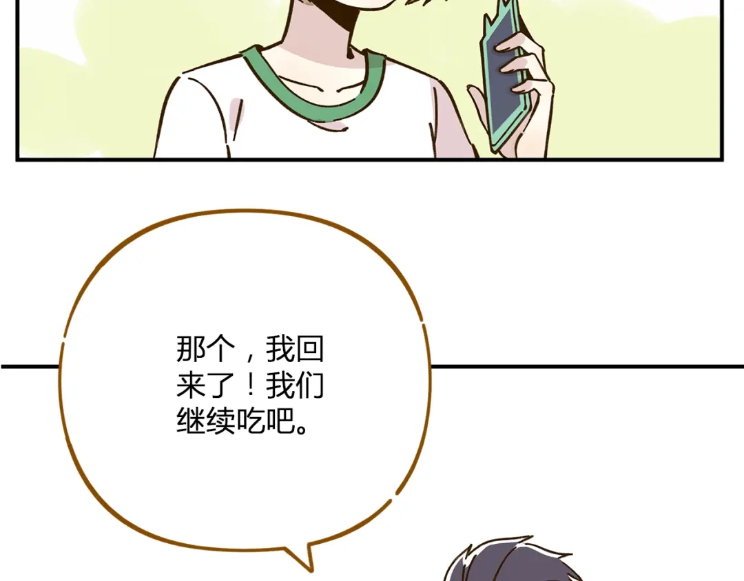 《锦鲤俱乐部》第47话 默默关爱 第37页