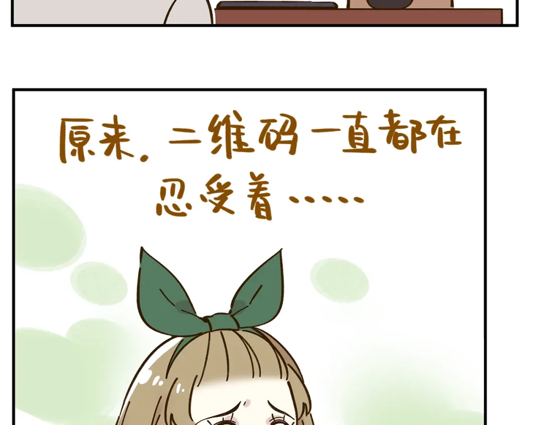 《锦鲤俱乐部》第47话 默默关爱 第43页