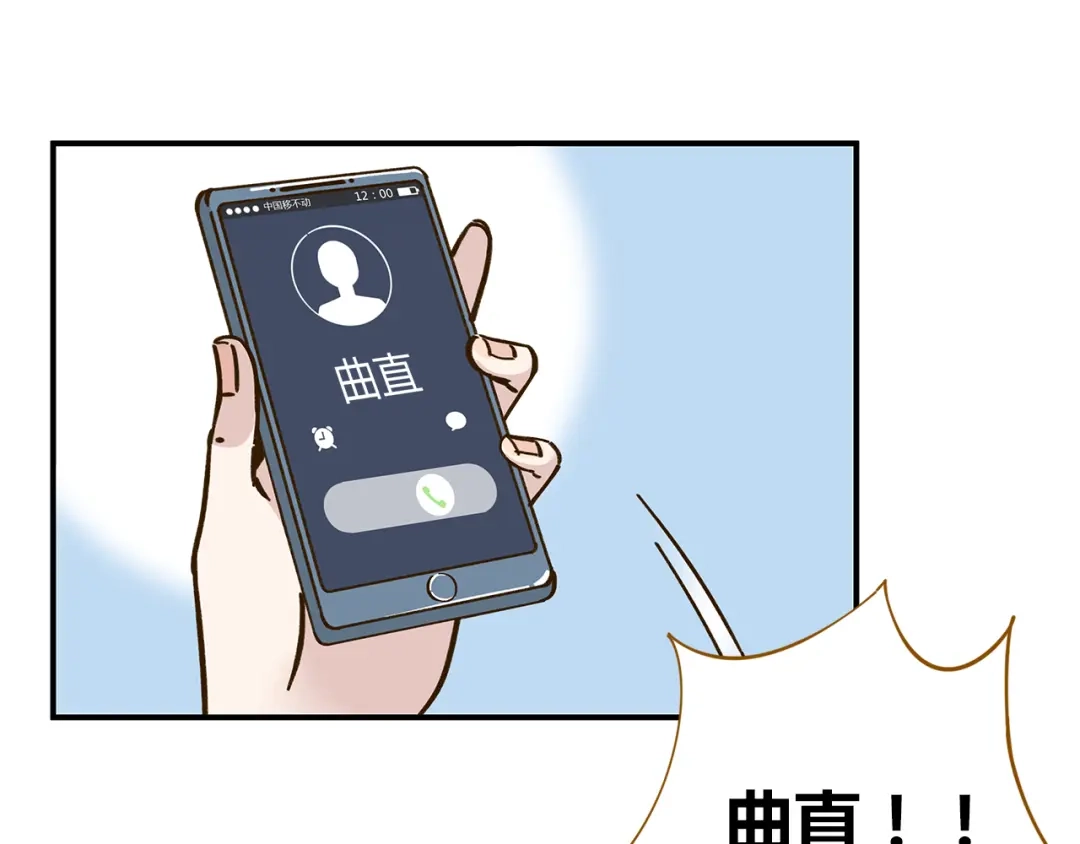 《锦鲤俱乐部》第47话 默默关爱 第5页
