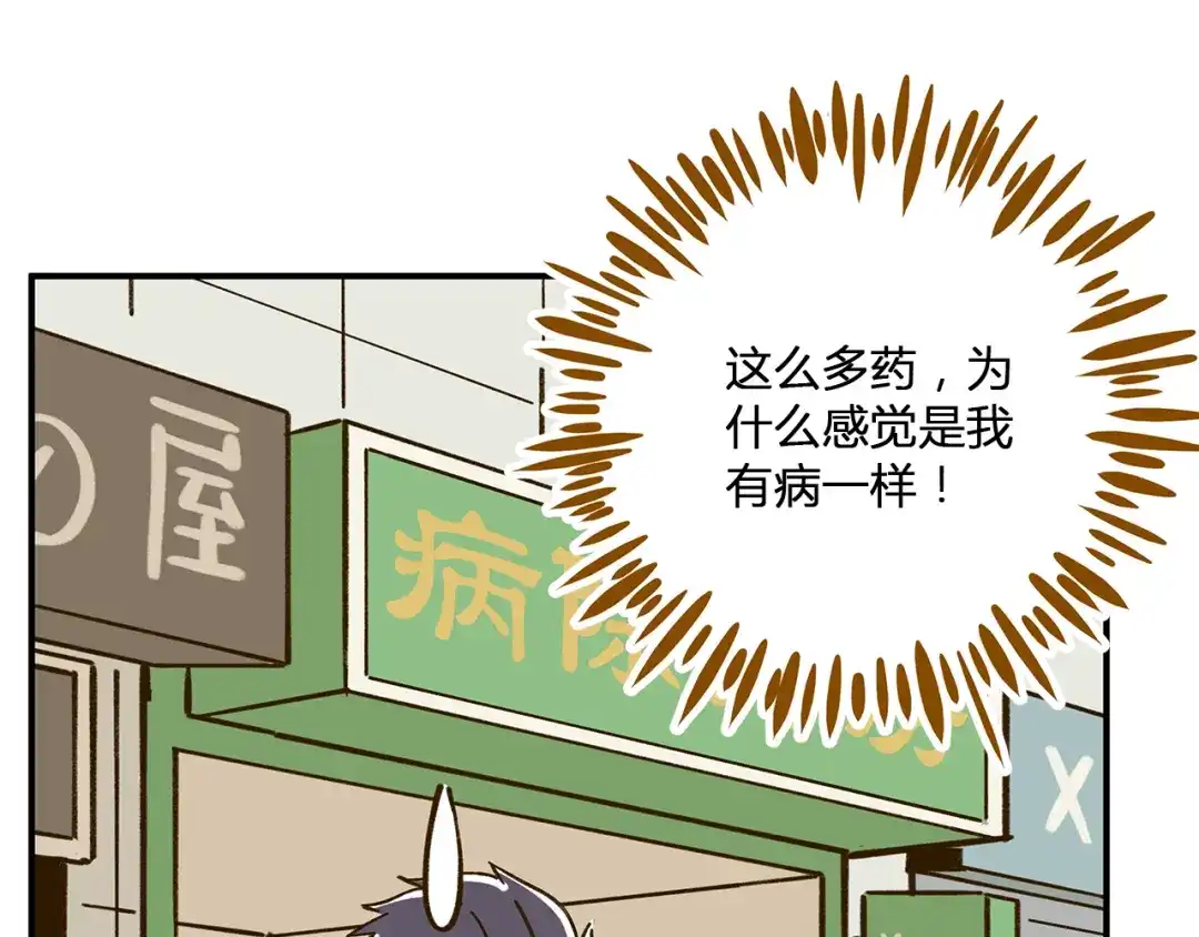 《锦鲤俱乐部》第47话 默默关爱 第68页