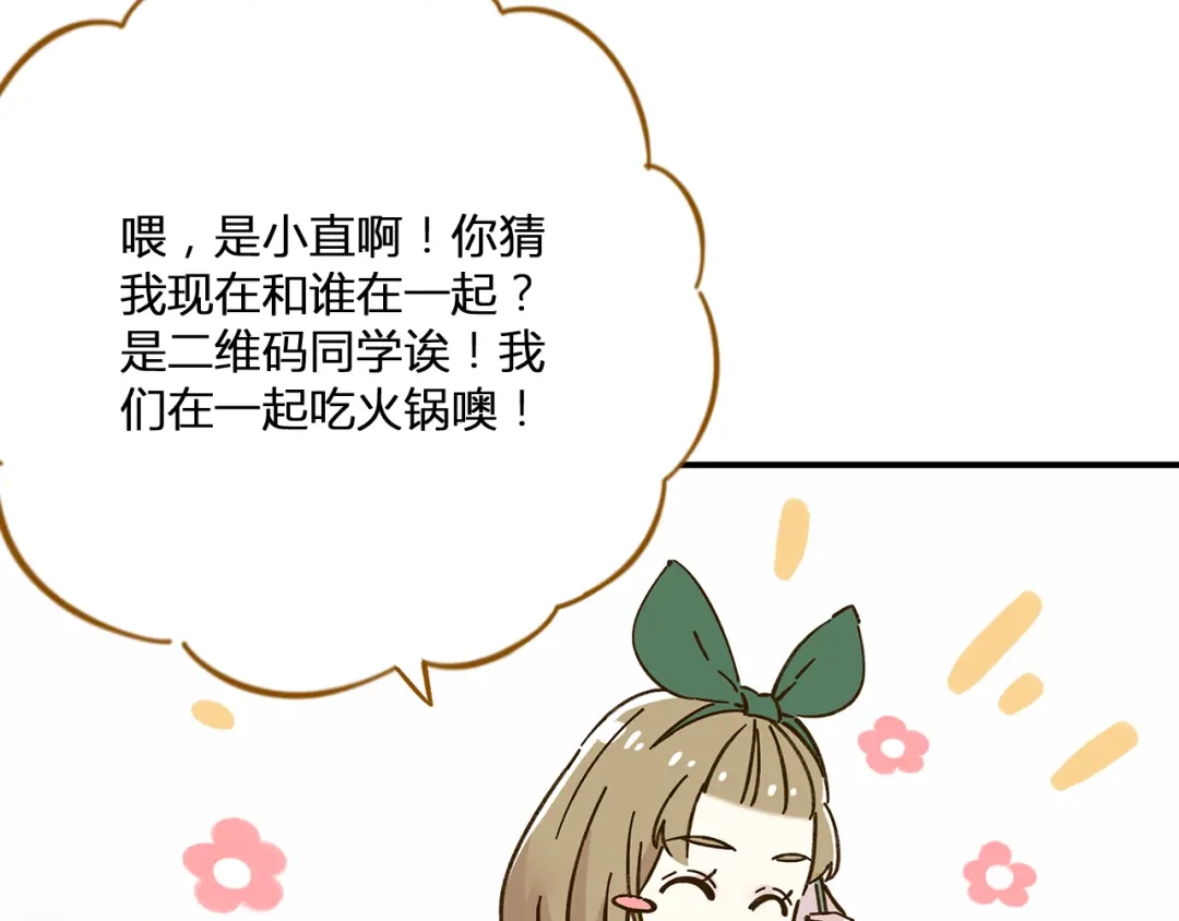 《锦鲤俱乐部》第47话 默默关爱 第22页