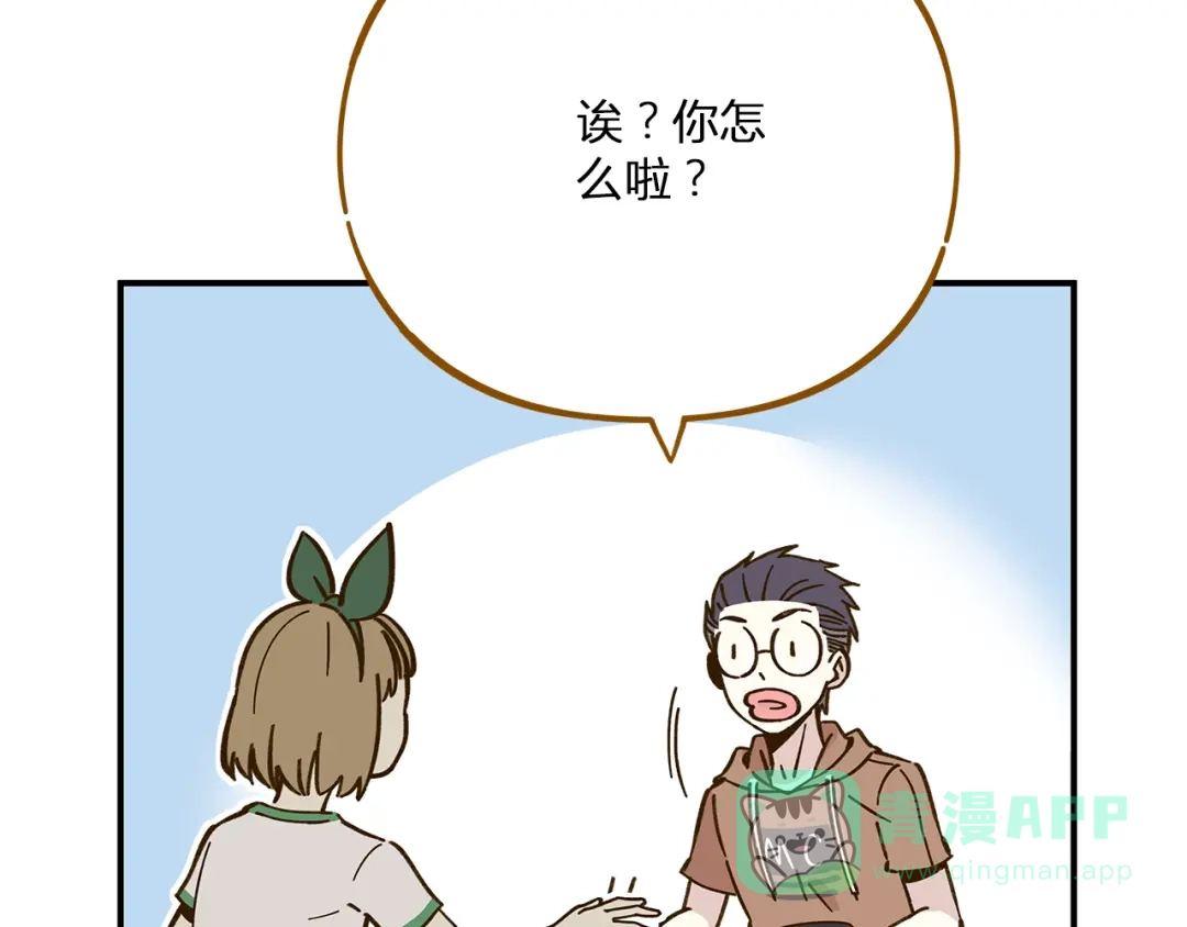 《锦鲤俱乐部》第47话 默默关爱 第46页