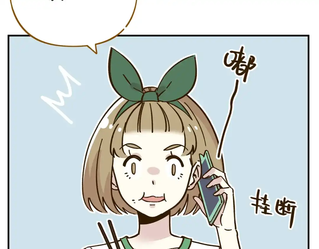 《锦鲤俱乐部》第47话 默默关爱 第35页