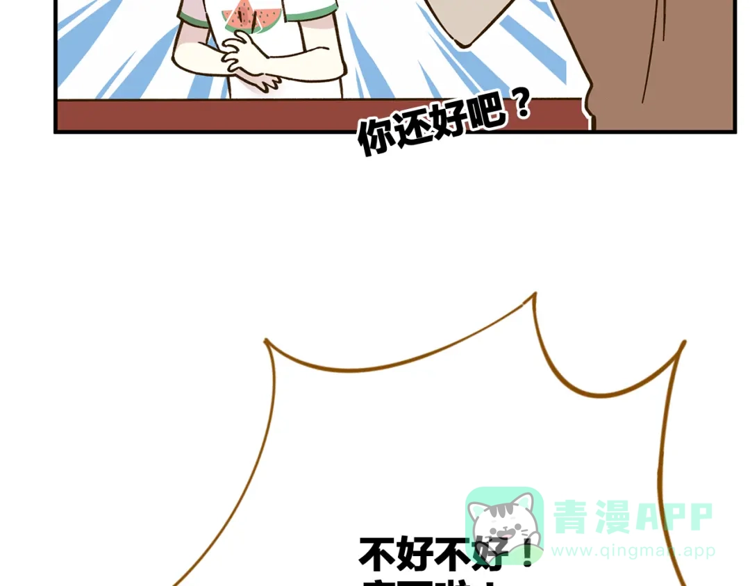 《锦鲤俱乐部》第47话 默默关爱 第51页