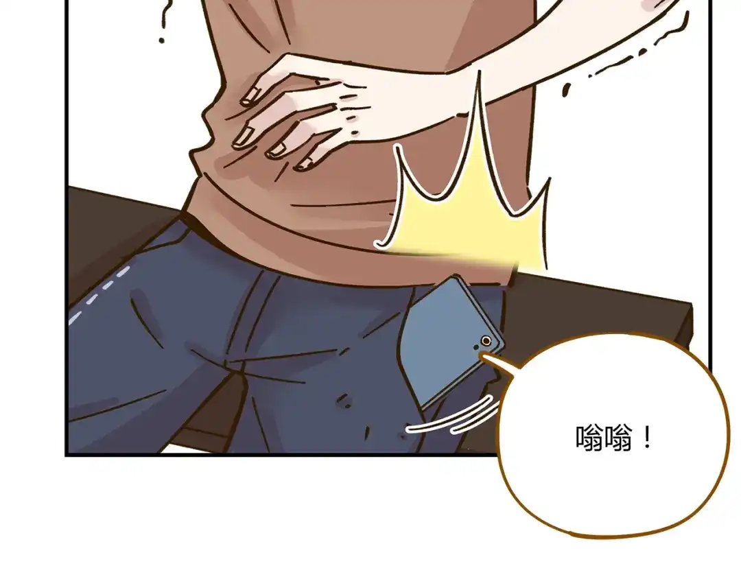 《锦鲤俱乐部》第47话 默默关爱 第4页