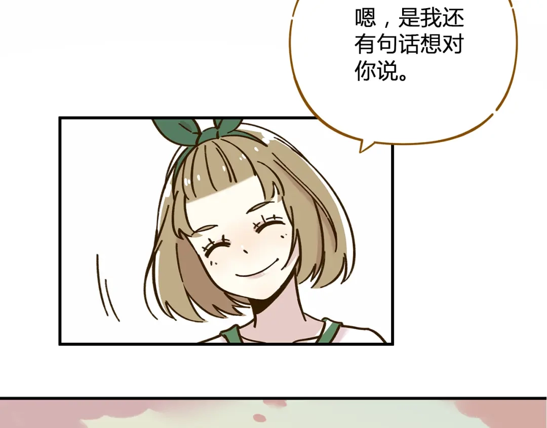《锦鲤俱乐部》第47话 默默关爱 第72页