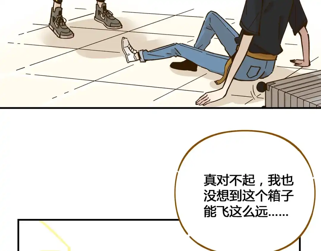 《锦鲤俱乐部》第48话 迎接新生（内含番外） 第44页