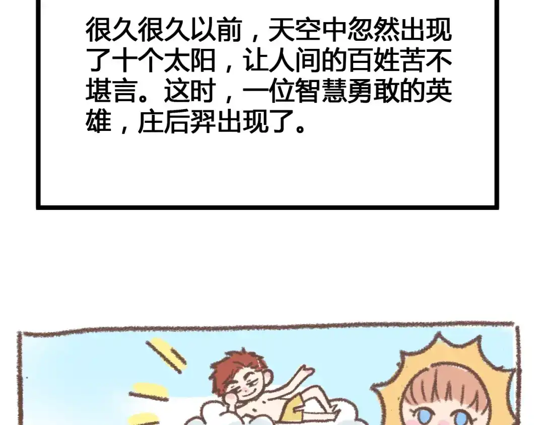 《锦鲤俱乐部》第48话 迎接新生（内含番外） 第63页