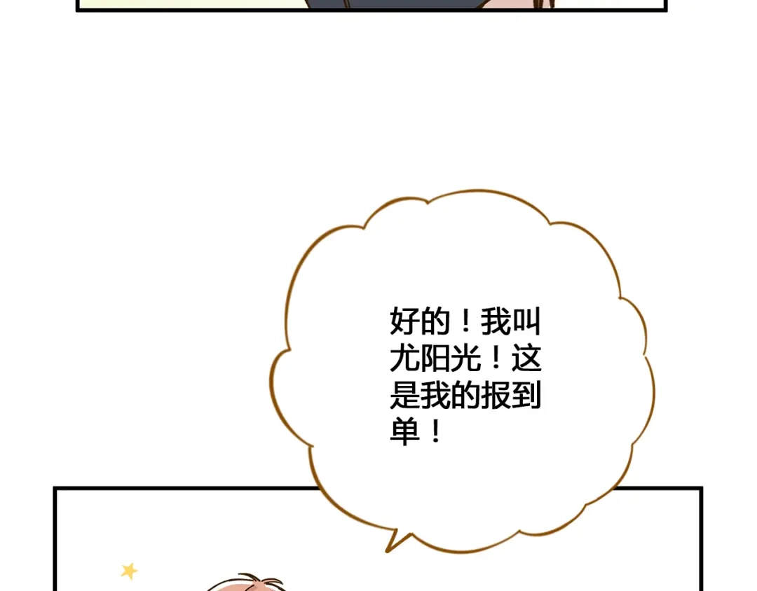 《锦鲤俱乐部》第48话 迎接新生（内含番外） 第54页