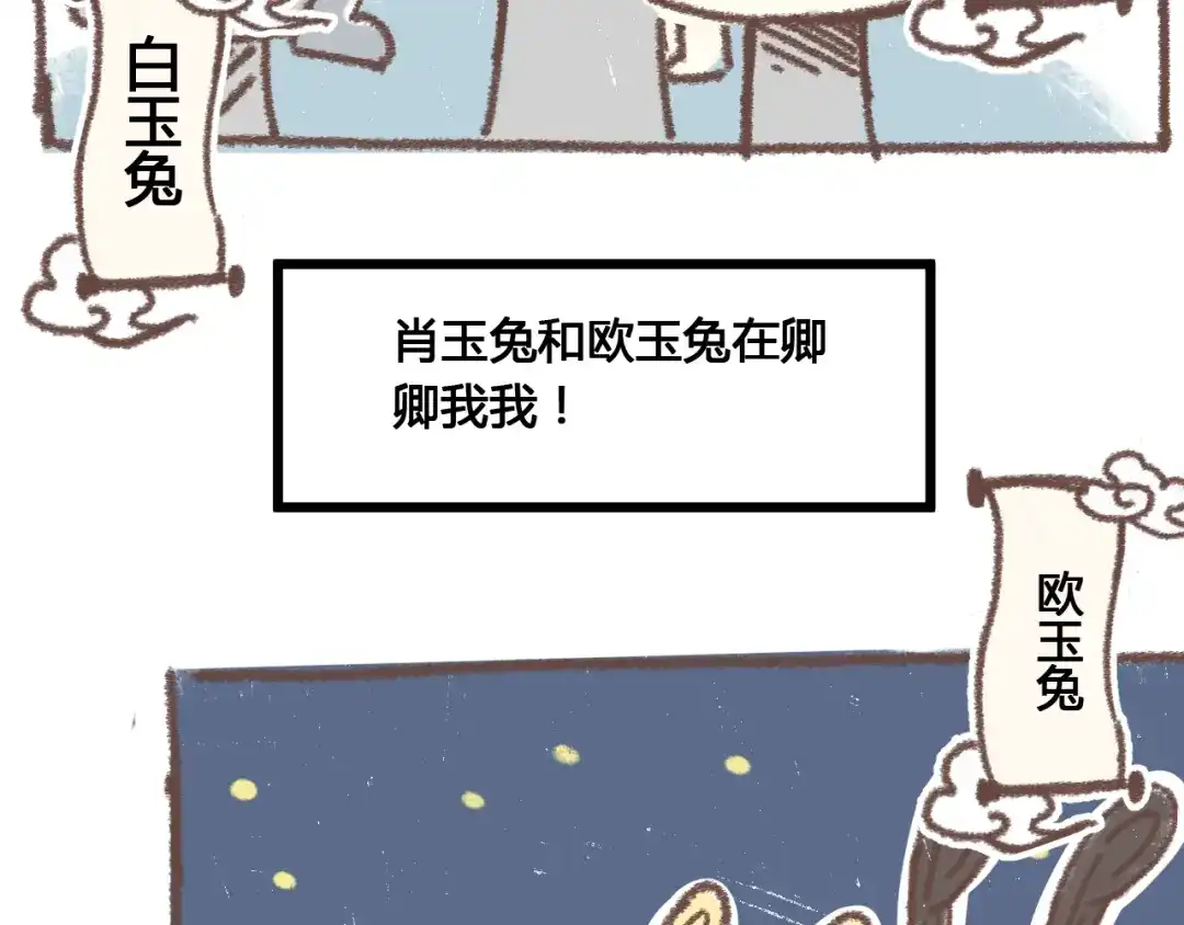 《锦鲤俱乐部》第48话 迎接新生（内含番外） 第88页