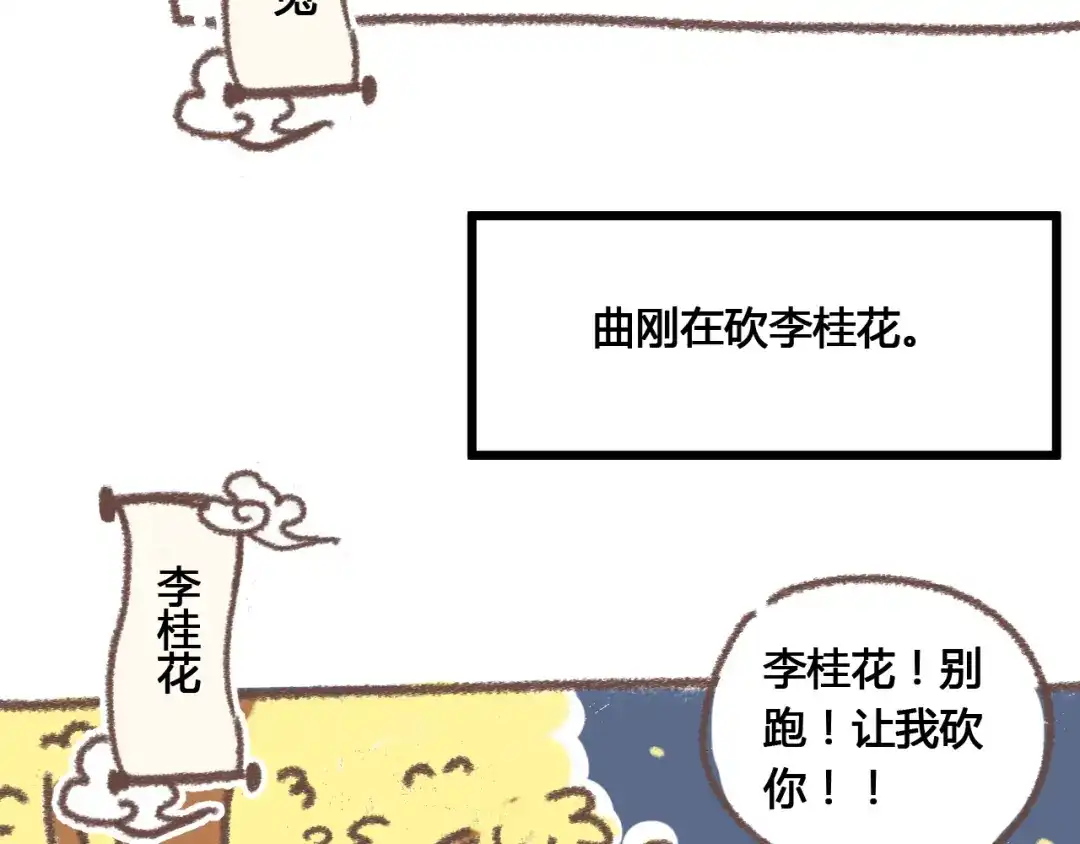 《锦鲤俱乐部》第48话 迎接新生（内含番外） 第90页