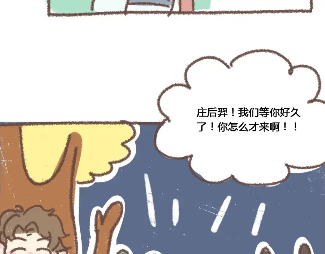 《锦鲤俱乐部》第48话 迎接新生（内含番外） 第97页