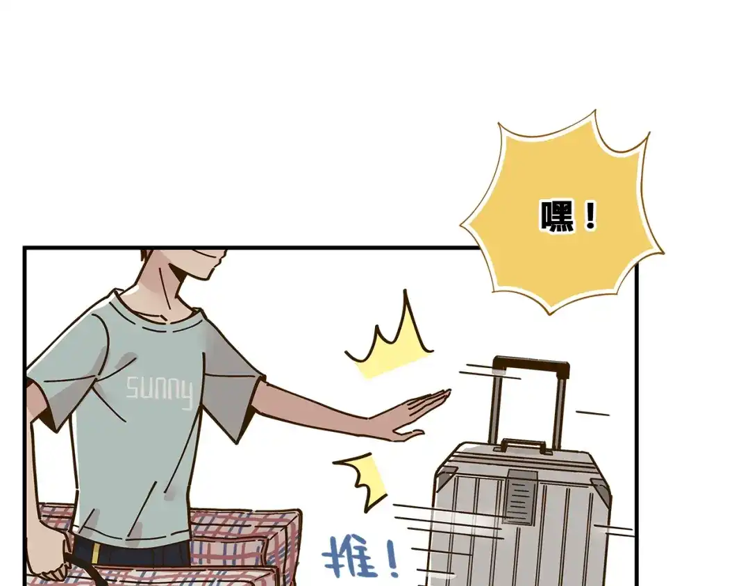 《锦鲤俱乐部》第48话 迎接新生（内含番外） 第22页