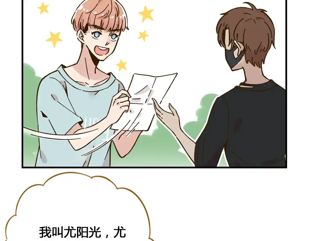 《锦鲤俱乐部》第48话 迎接新生（内含番外） 第55页