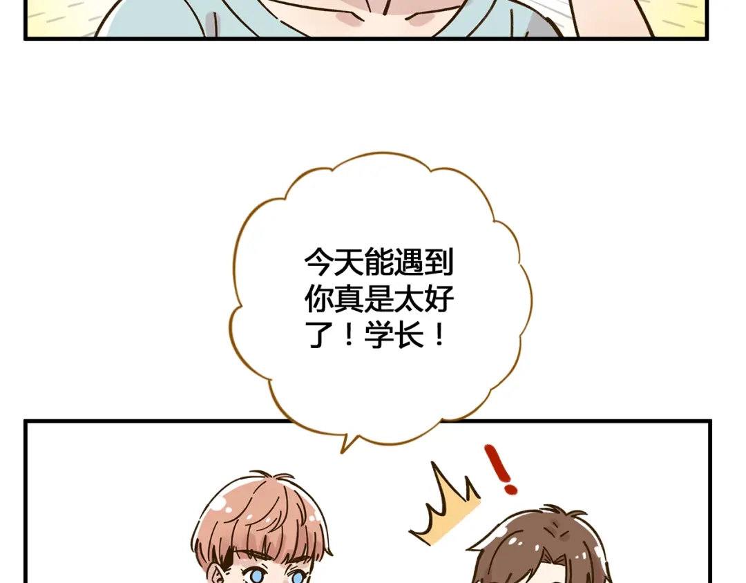 《锦鲤俱乐部》第48话 迎接新生（内含番外） 第57页