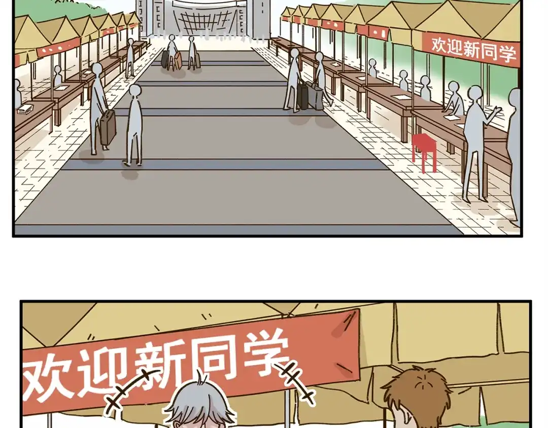 《锦鲤俱乐部》第48话 迎接新生（内含番外） 第5页
