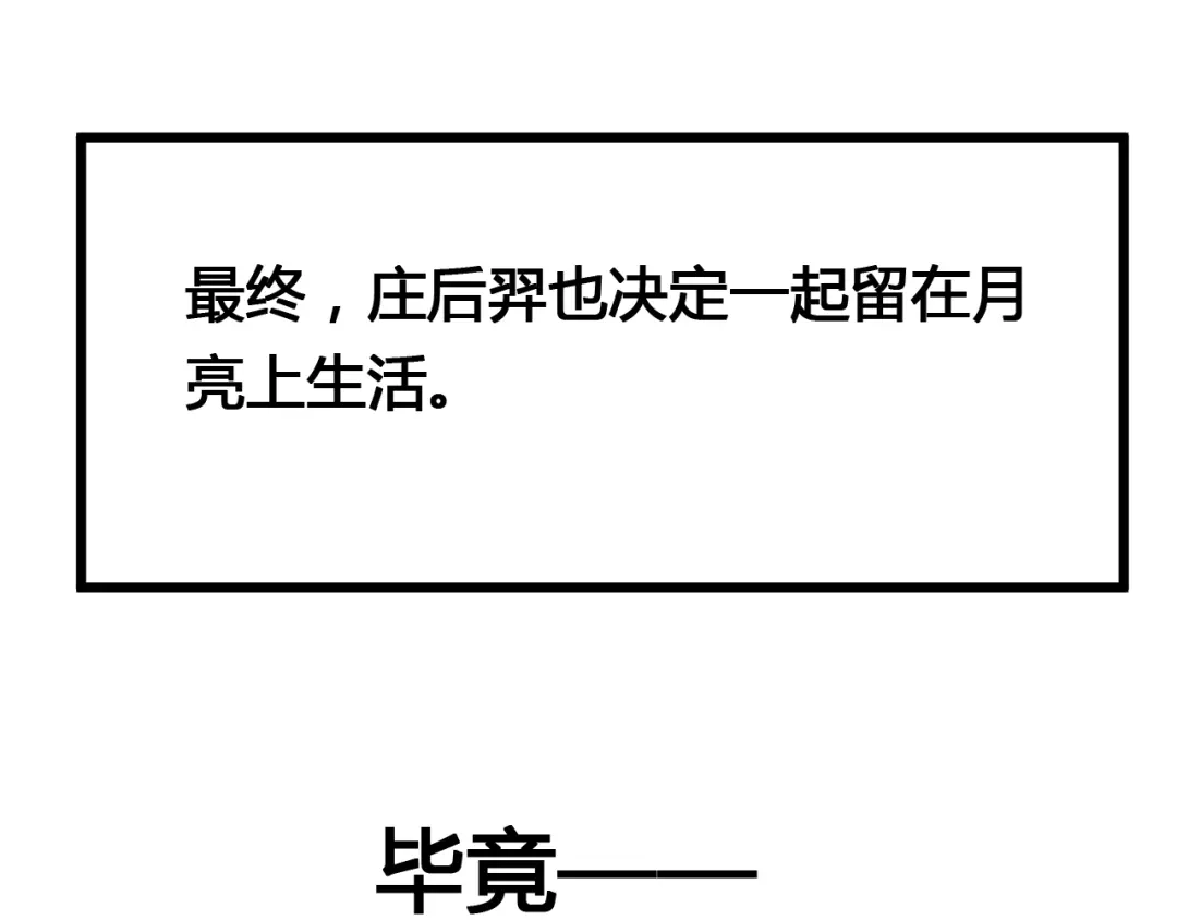 《锦鲤俱乐部》第48话 迎接新生（内含番外） 第100页